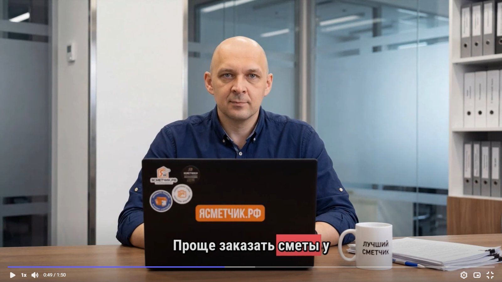 Наиль Хасянов, сметчик — видео о работе со сметами и тендерами